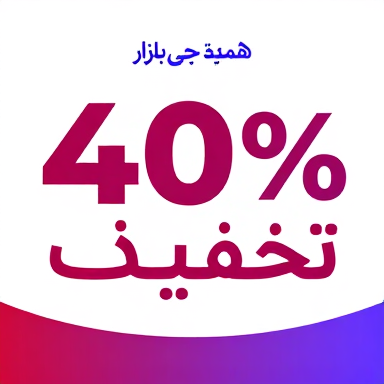 تخفیف ویژه